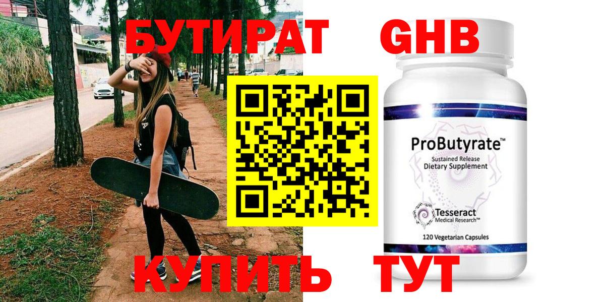 Калач-на-Дону  БУТИРАТ вода  Вход с VPN 