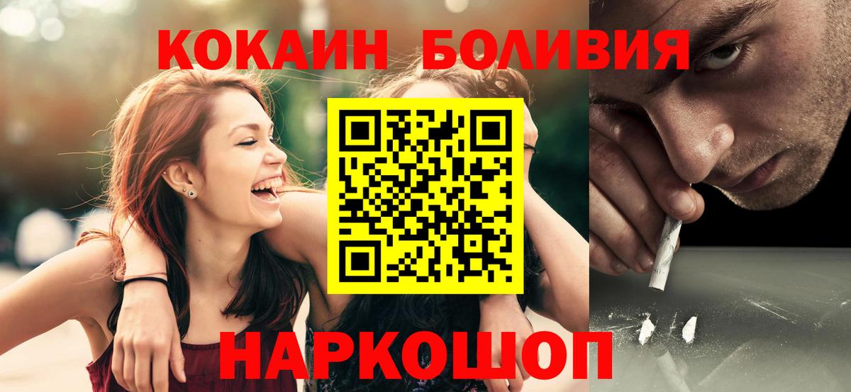 Калач-на-Дону  КОКАИН FishScale  Вход с VPN 