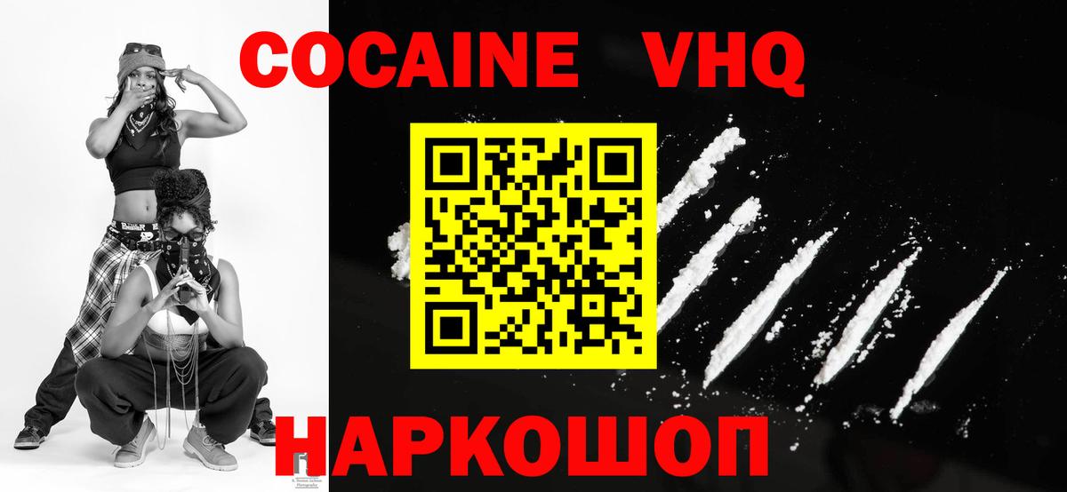 Cocaine 97% Калач-на-Дону