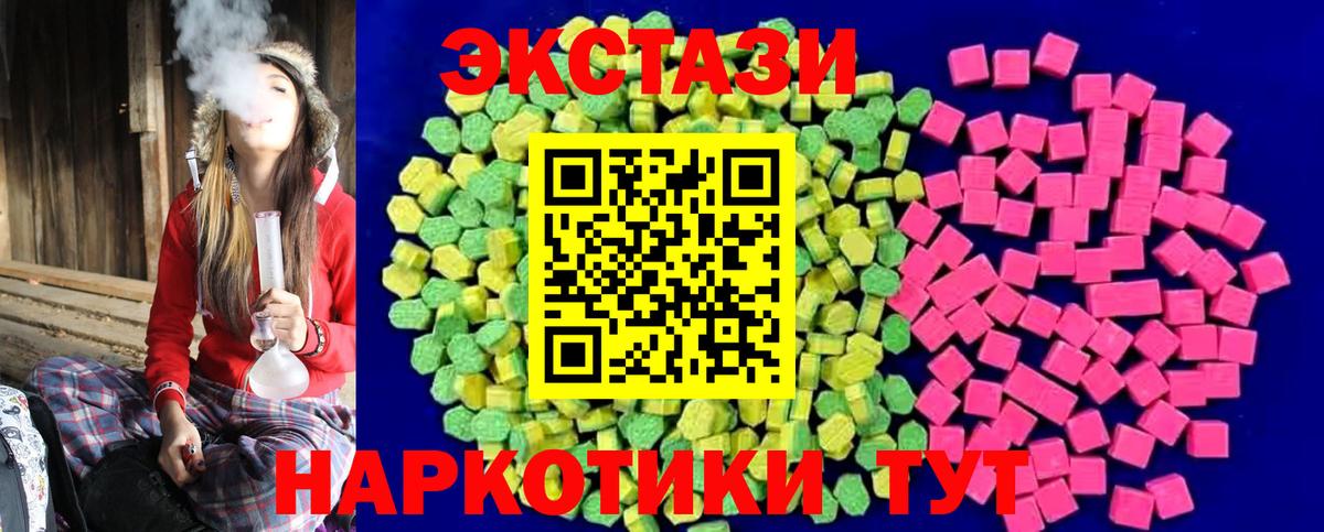 Калач-на-Дону  Ecstasy  Экстази круглые  Вход с VPN  закладки  ЭКСТАЗИ диски 