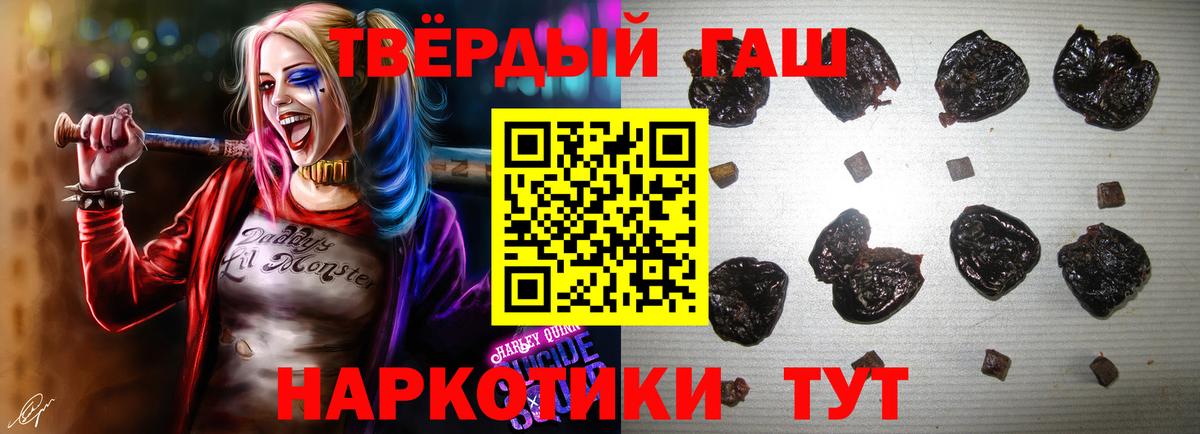 где купить наркоту  Вход с VPN  Калач-на-Дону  Гашиш убойный  Гашиш 