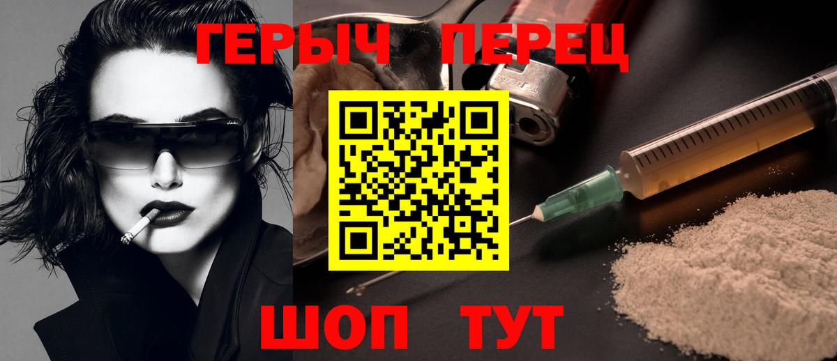 Героин Афган Калач-на-Дону