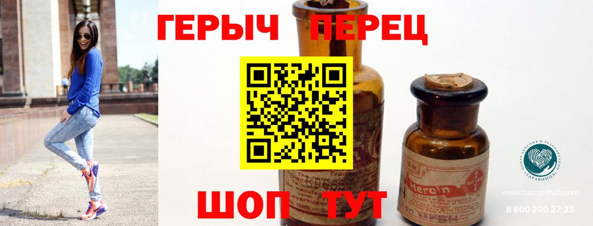 ГЕРОИН  Вход с VPN  Калач-на-Дону  Героин хмурый 