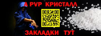 кристаллы Краснознаменск