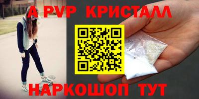 кристаллы Краснознаменск