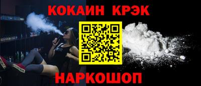кристаллы Краснознаменск