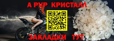 кристаллы Краснознаменск