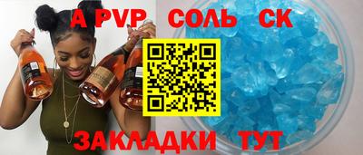 кристаллы Краснознаменск