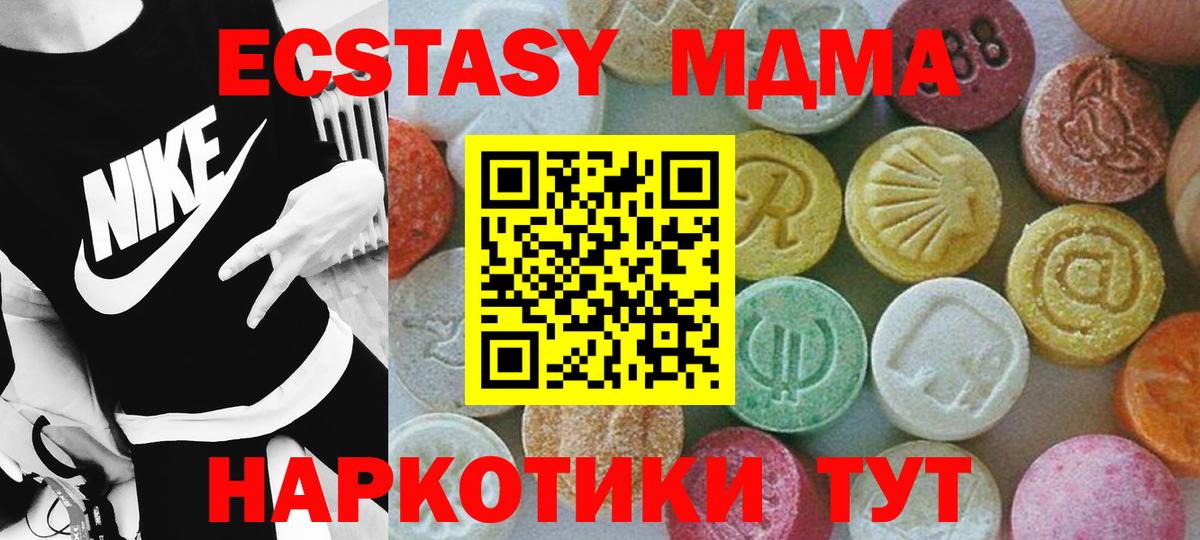 МДМА  МДМА молли  Вход с VPN  МДМА Molly  Калач-на-Дону 