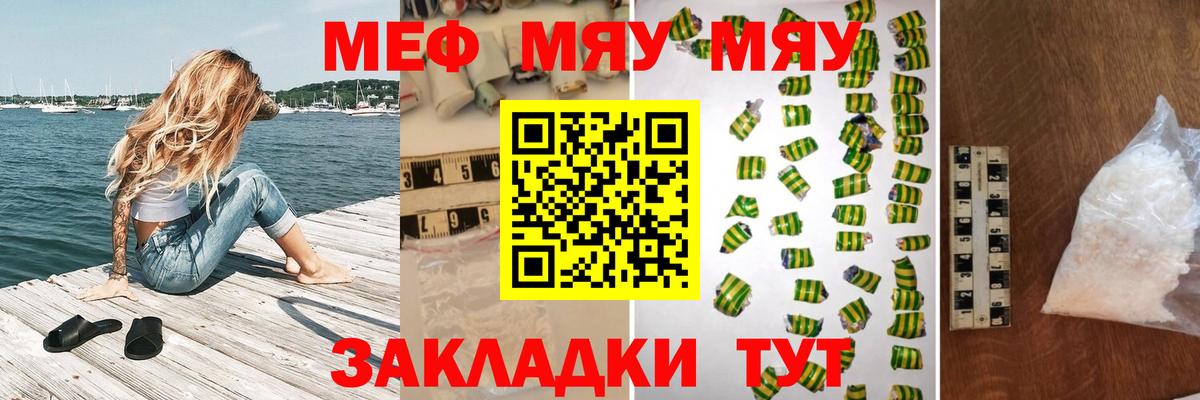 ОМГ ОМГ онион  Мефедрон мука  Мефедрон  Калач-на-Дону  Меф  Вход с VPN  Мефедрон VHQ 