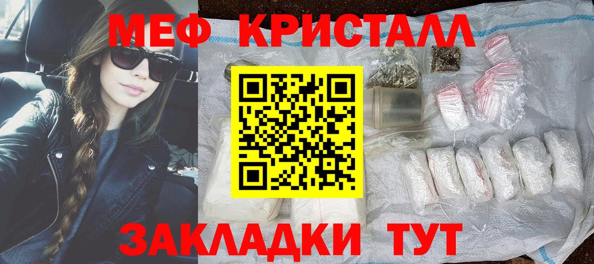 Меф мука Калач-на-Дону