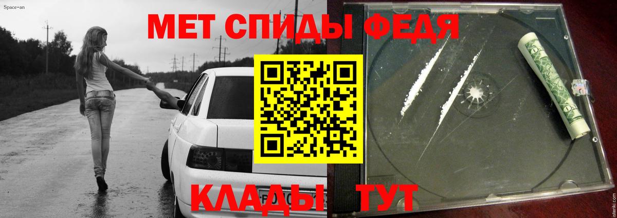 Калач-на-Дону  Первитин винт  Вход с VPN 