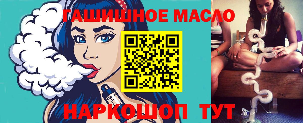 Калач-на-Дону  ТГК вейп с тгк  Дистиллят ТГК Wax  Вход с VPN 