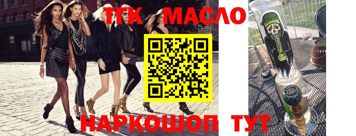 Дистиллят ТГК концентрат Калач-на-Дону